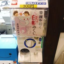 更に好運にあやかりたい方はどうぞ！