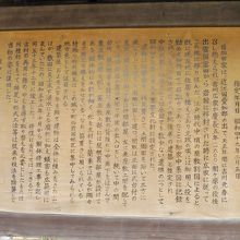 屋敷の由来と目加田家の歴史