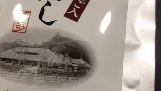 だしをいただきました