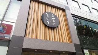 新橋駅から徒歩圏内にある鳥取県・岡山県のアンテナショップ