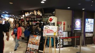 ラーメン以外もうまい