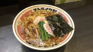 美味しい醤油ラーメン