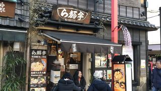 いいのこの値段400円ラーメン、浅草ら麺亭、美味っ