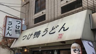 つけ鴨うどん 鴨錦 恵美須店