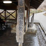 まずい温泉水が飲めます