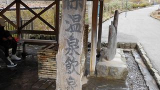 まずい温泉水が飲めます