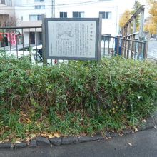 川船番所跡の解説板は、柵の傍の草むらの中に立てられています。