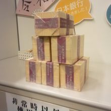 一束が１千万円。実際に手に持つことが出来ます。