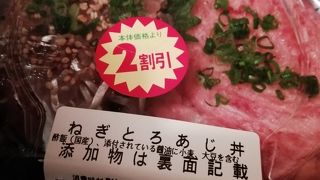 北辰鮨 池袋東武店