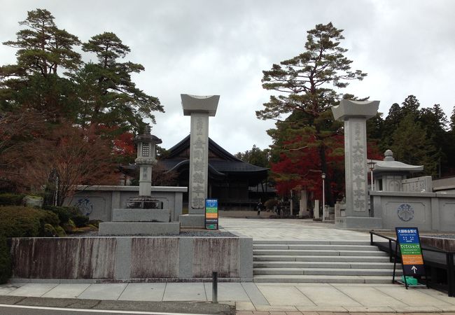 高野山大師教会 クチコミ アクセス 営業時間 高野山周辺 フォートラベル 高野山大師教会 クチコミ アクセス 営業時間 高野山周辺 フォートラベル