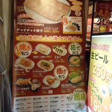 店外のメニュー