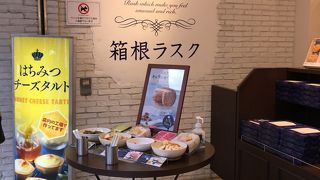 美味しいラスク