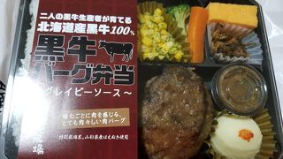 塚田農場 オベントウ&デリ