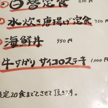 太衛門メニュー