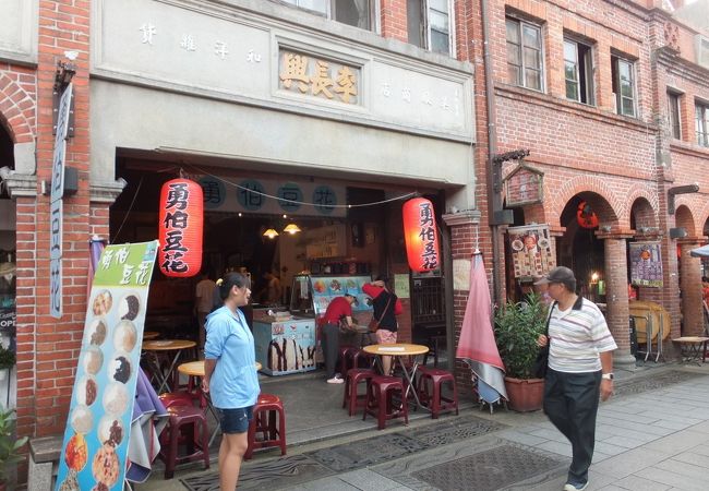 三峡老街の甘味処