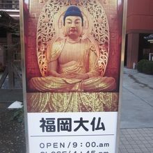 実物は撮れませんのでこちらの看板をご覧下さい