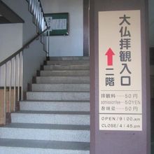 ここを上がった２階に安置されています