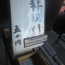 50円、というのは安いですね( ´∀｀ )