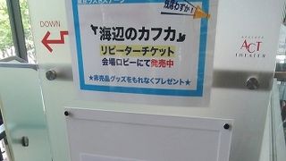 赤坂ACTシアター　ロビーが狭すぎる