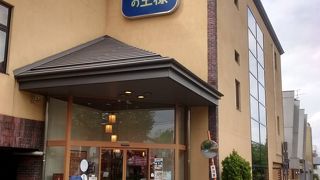 おふろの王様 (光が丘店)