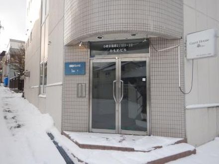 小樽駅前ゲストハウス糸 写真