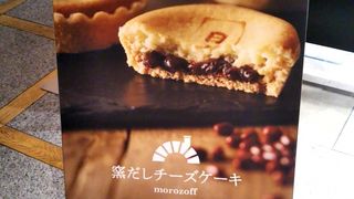 日本橋限定モロゾフのチーズケーキ By Traveler モロゾフ 窯だしチーズケーキ コレド室町2店のクチコミ フォートラベル 日本橋限定モロゾフのチーズケーキ By Traveler モロゾフ 窯だしチーズケーキ コレド室町2店のクチコミ フォートラベル