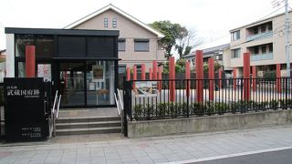 武蔵の国の国府の跡