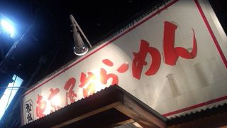 結構、濃厚なラーメンです。