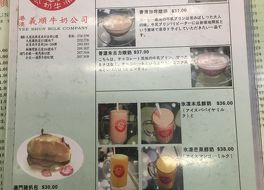 港澳義順牛奶公司 (油麻地店)