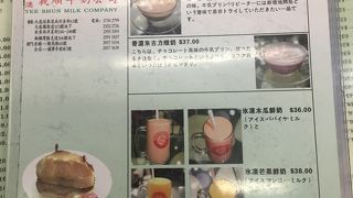 港澳義順牛奶公司 (油麻地店)