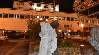 宇都宮駅前にあります