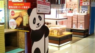 シュガーバターの木 海老名サービスエリア店