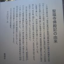 仏殿記石碑の解説はこちらで。