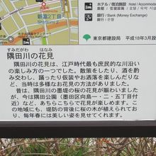 案内地図下部の説明アップ
