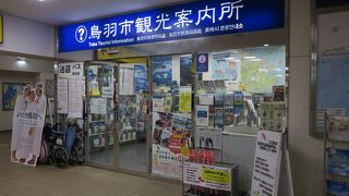 鳥羽の観光情報はこちらで