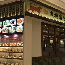 メニューがわかりやすくディスプレイ