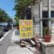 南台湾の肉まんの有名店