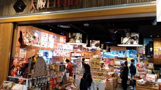 大阪にいる気分