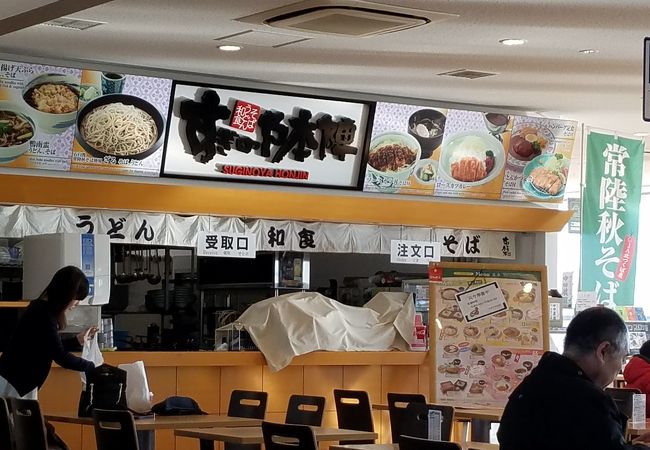 すぎのや本陣 茨城空港店 クチコミ アクセス 営業時間 石岡 霞ヶ浦 フォートラベル