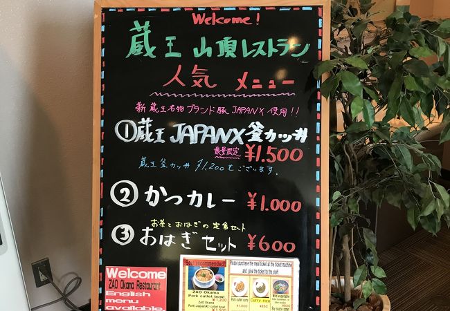 蔵王山頂レストハウス クチコミ アクセス 営業時間 宮城蔵王 遠刈田温泉 フォートラベル 蔵王山頂レストハウス クチコミ アクセス 営業時間 宮城蔵王 遠刈田温泉 フォートラベル