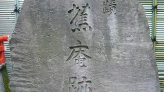 史蹟「芭蕉庵跡」との石碑が、芭蕉稲荷神社の境内の中にあります。万年橋の北側です。