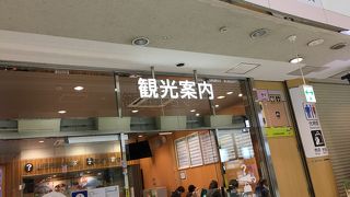 改札口前で利便性よし