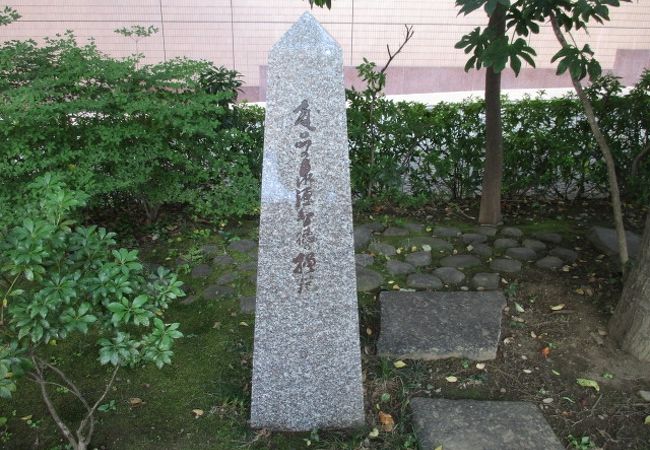 福澤記念公園内にあります。