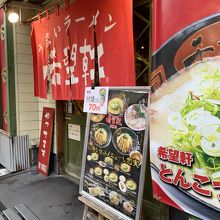 女性客も入りやすいお店、私が出る時は女性だらけでした。