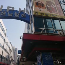 目印は青いアーチ