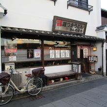 鐘つきうどん きんちょう 