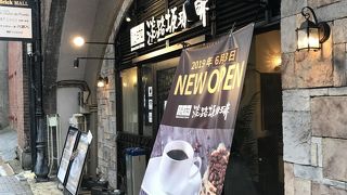 線路の下です。