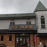 お土産の買い忘れに