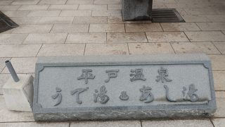 ぽかぽか温まる