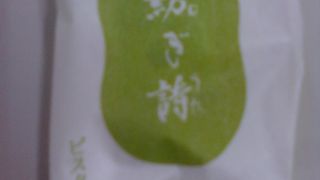 京菓匠 鶴屋吉信 東急百貨店たまプラーザ店